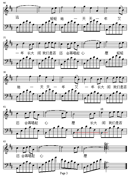 心愿钢琴曲谱（图3）