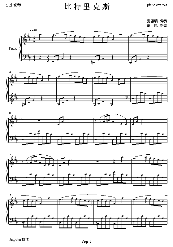 比特里克斯钢琴曲谱（图1）