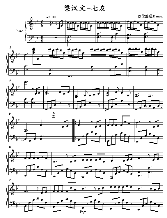 七友钢琴曲谱（图1）