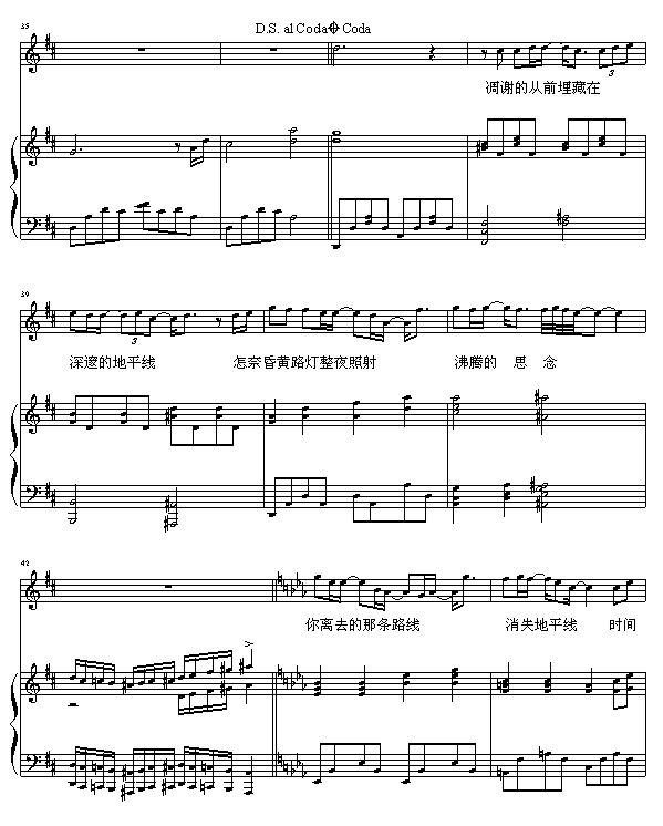 消失钢琴曲谱（图4）