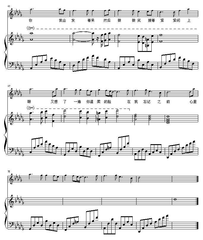 轨迹 弹唱版钢琴曲谱（图5）