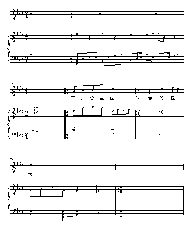 宁夏钢琴曲谱（图8）