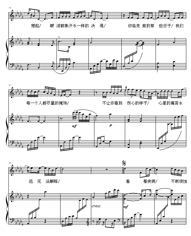 Dear U- 弹唱版钢琴曲谱（图2）