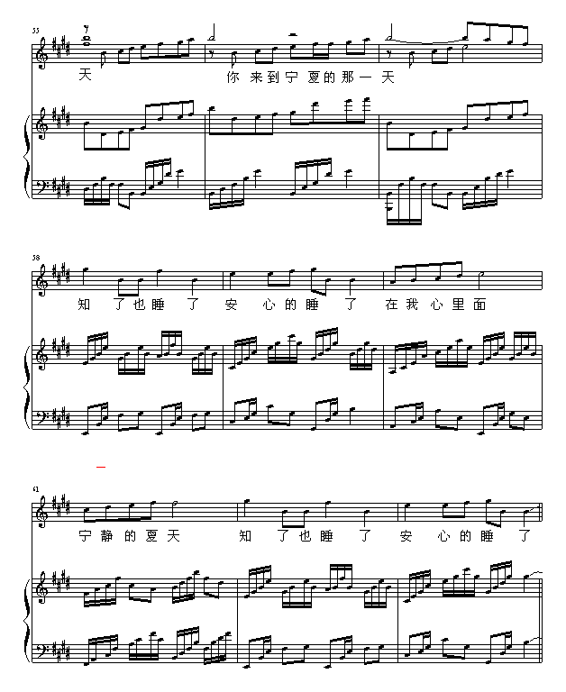 宁夏钢琴曲谱（图7）