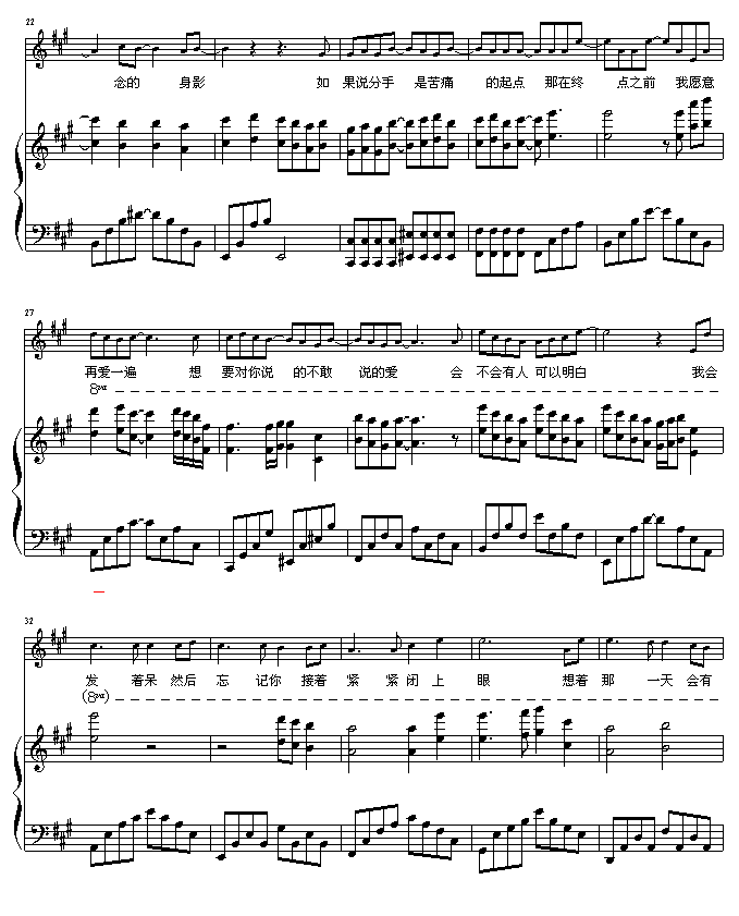 轨迹 弹唱版钢琴曲谱（图2）