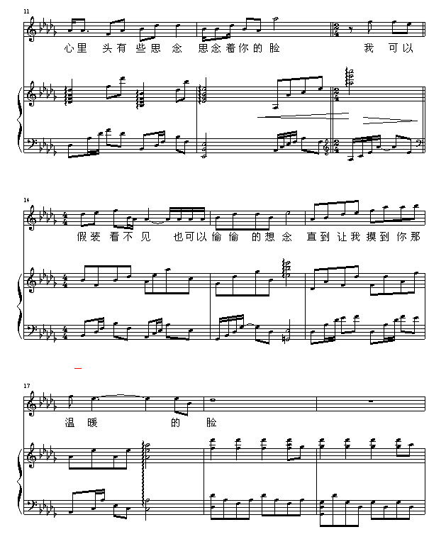 宁夏钢琴曲谱（图2）