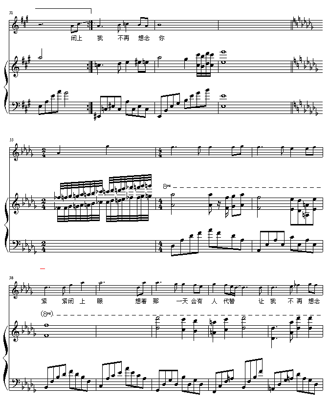 轨迹 弹唱版钢琴曲谱（图4）
