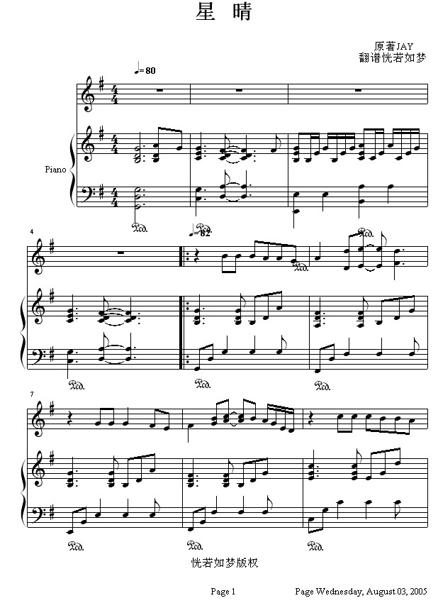星晴钢琴曲谱（图1）