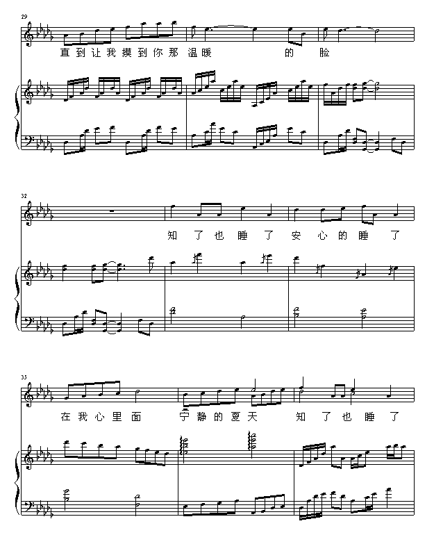 宁夏钢琴曲谱（图4）