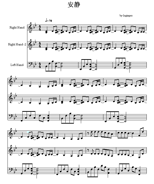 安静钢琴曲谱（图1）