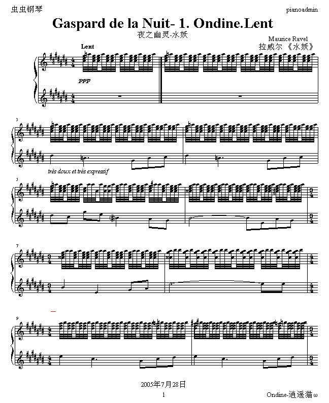 水妖(Gaspard de la Nuit- 1. Ondine.Lent)钢琴曲谱（图1）