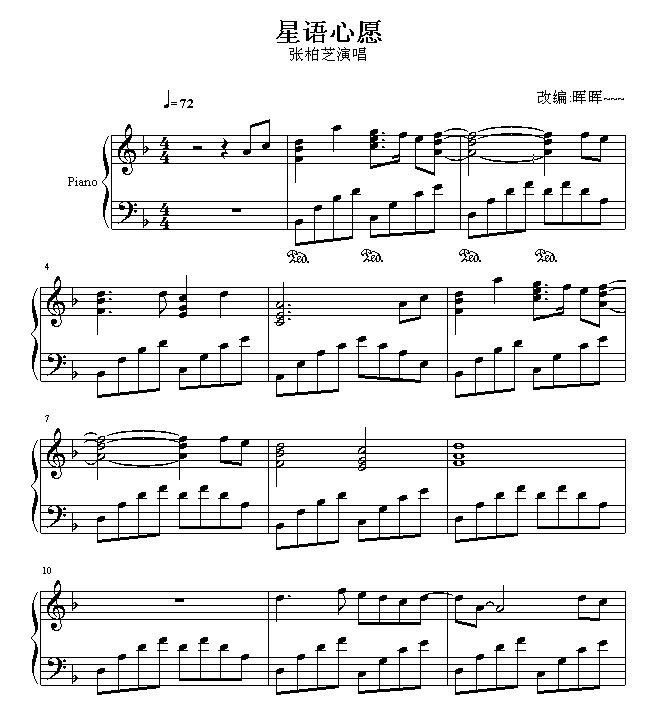 星语星愿钢琴曲谱（图1）