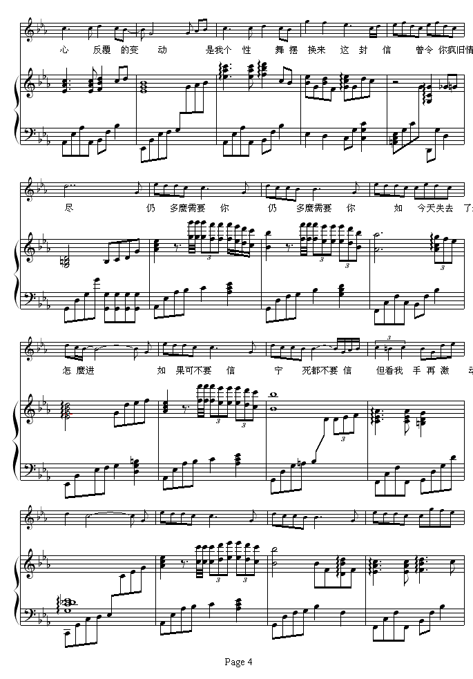 伤信-弹唱版钢琴曲谱（图4）