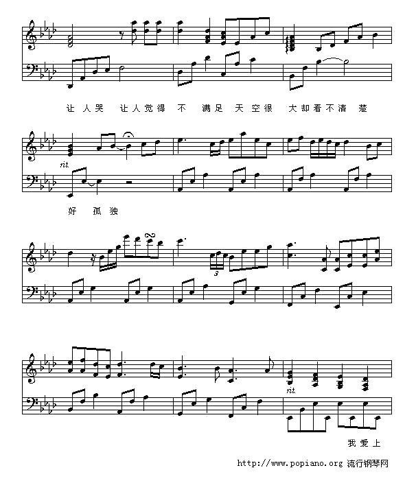 天黑黑钢琴曲谱（图4）