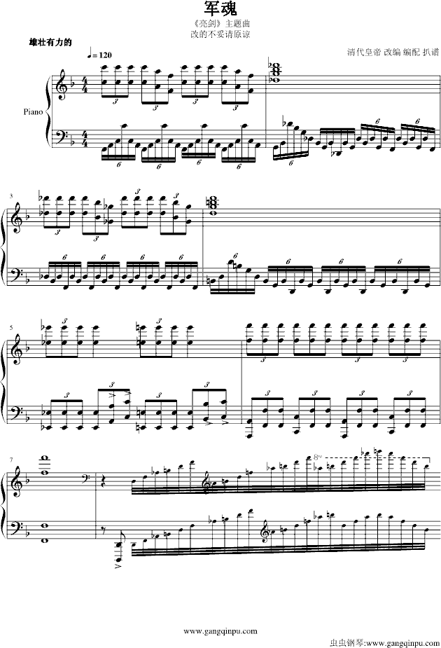 军魂—《亮剑》主题曲钢琴曲谱（图1）