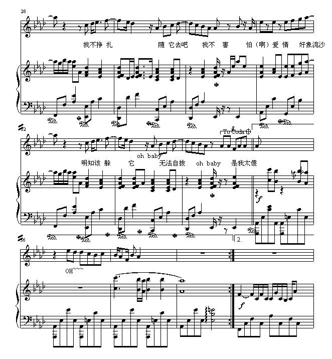 流沙钢琴曲谱（图3）