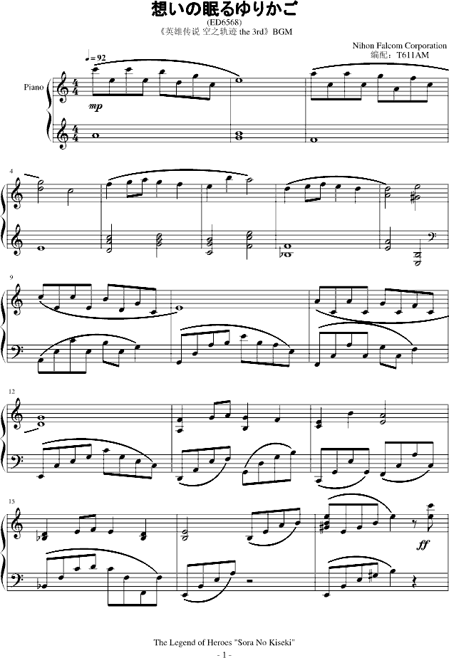 英雄传说空之轨迹 the 3rd BGM-(ED6568)钢琴曲谱（图1）
