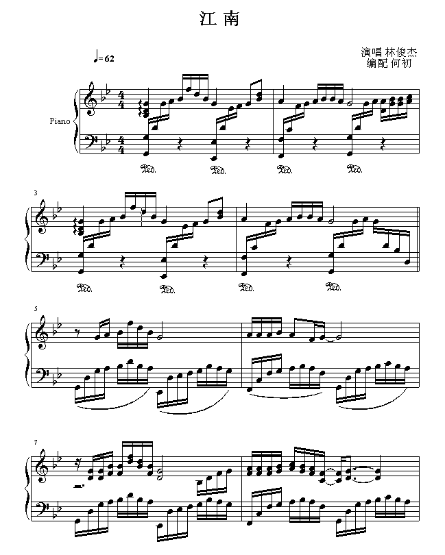 江南钢琴曲谱（图1）