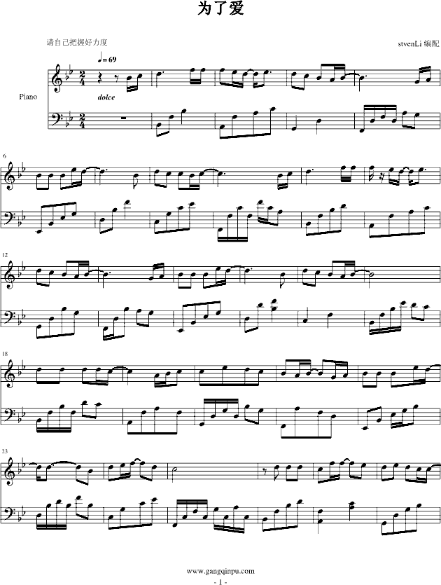 为了爱-劲乐团钢琴曲谱（图1）