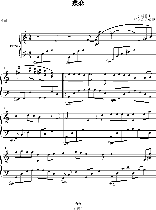 蝶恋-弦之花月版钢琴曲谱（图1）
