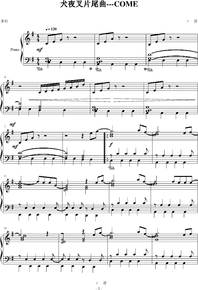 犬夜叉片尾曲---COME钢琴曲谱（图1）