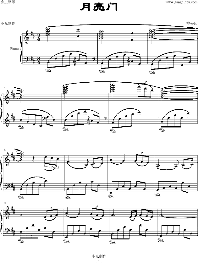 月亮门钢琴曲谱（图1）