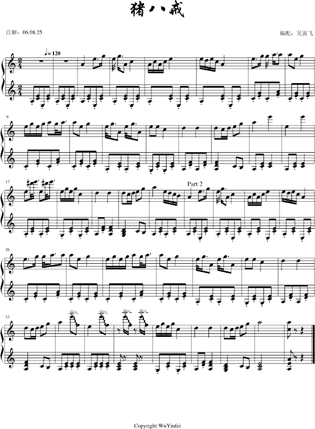 猪八戒-吴寅飞简易版钢琴曲谱（图1）