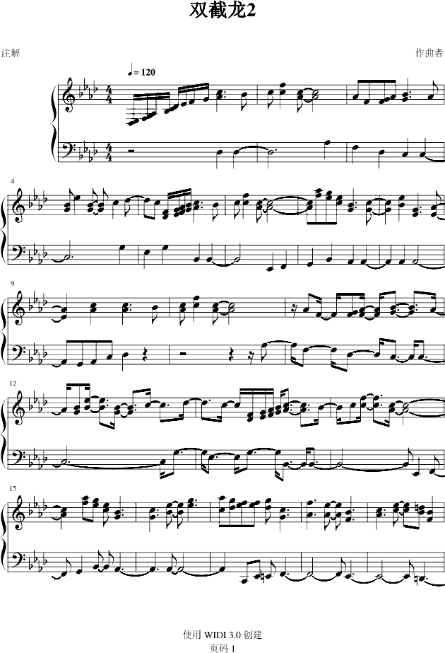 双截龙2钢琴曲谱（图1）