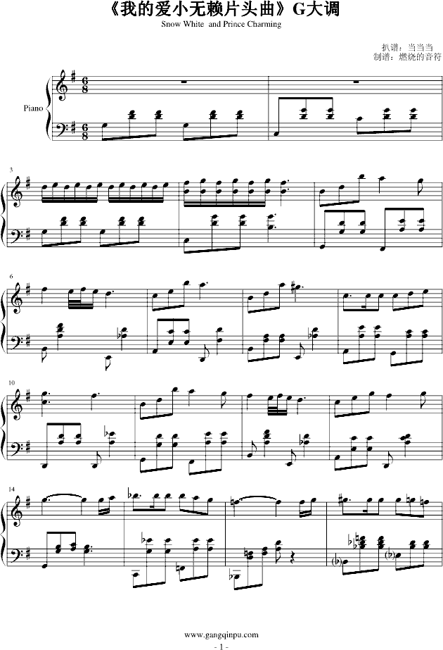 我的爱小无赖片头曲钢琴曲谱（图1）