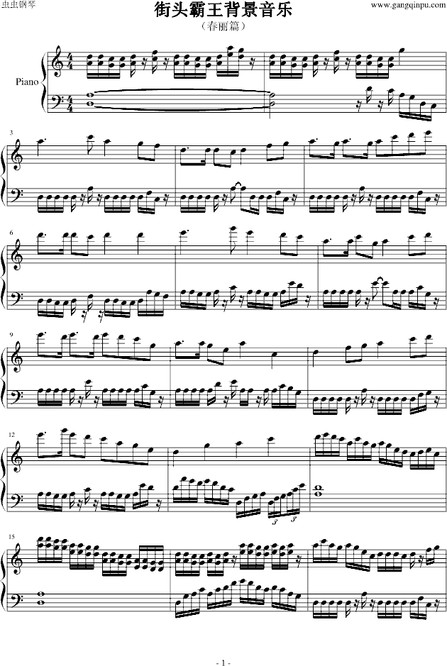 街头霸王-背景音乐钢琴曲谱（图1）
