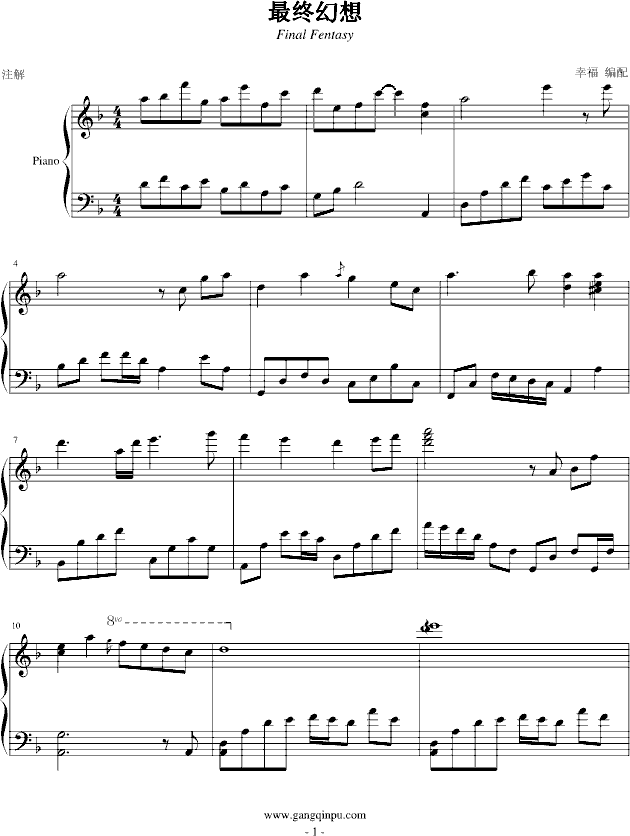 Final Fentasy-幸福版钢琴曲谱（图1）