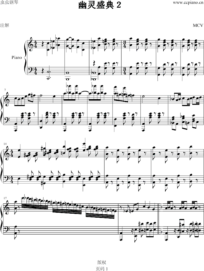幽灵盛典２钢琴曲谱（图1）