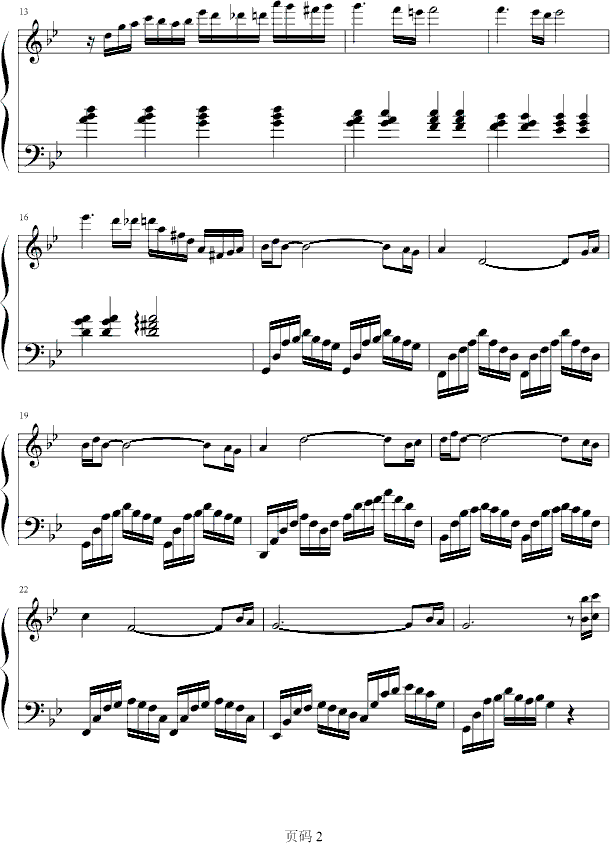 杰拉德的幻影钢琴曲谱（图2）