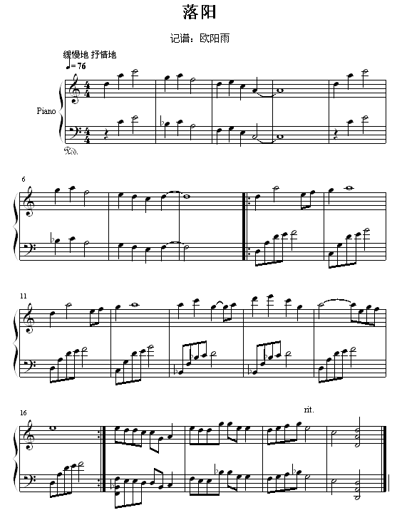 落阳-钢炼钢琴曲谱（图1）