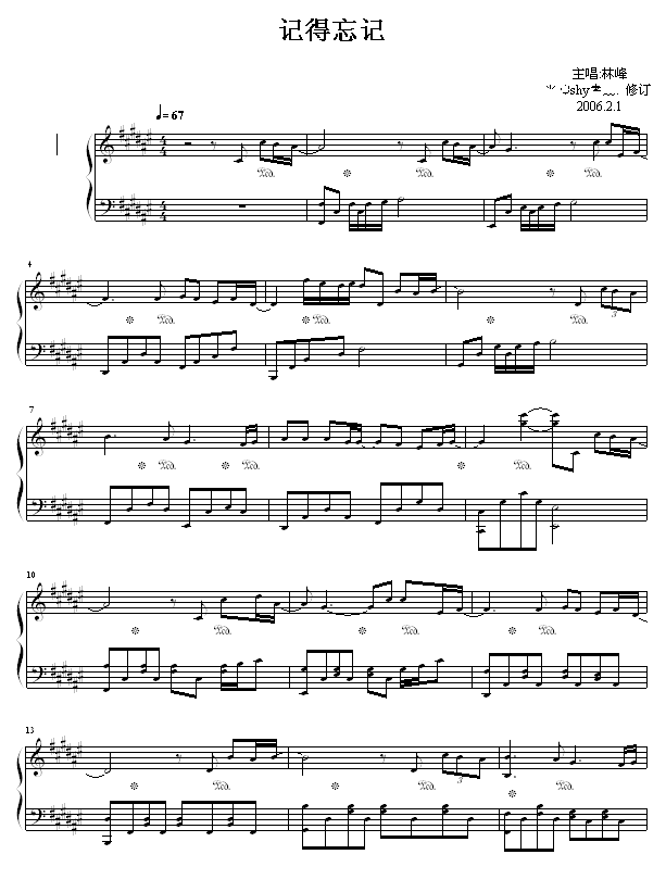 记得忘记钢琴曲谱（图1）