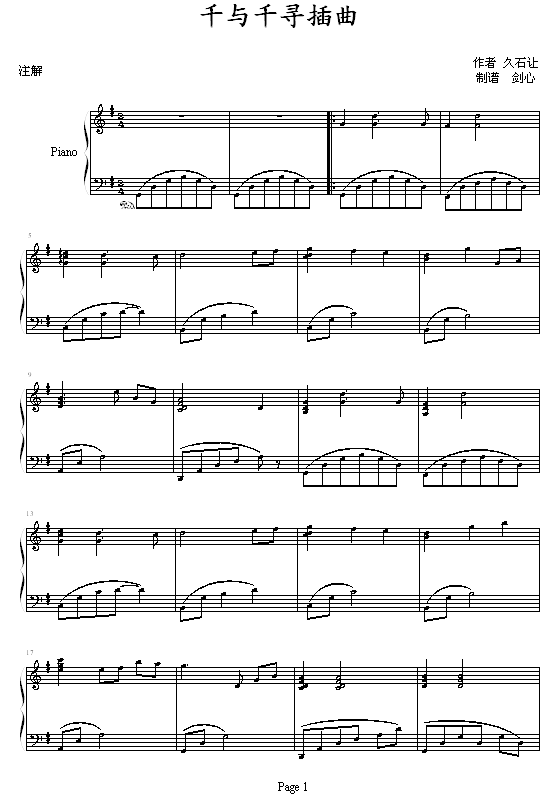 千尋のワルツ2 -緋村剑心钢琴曲谱（图1）