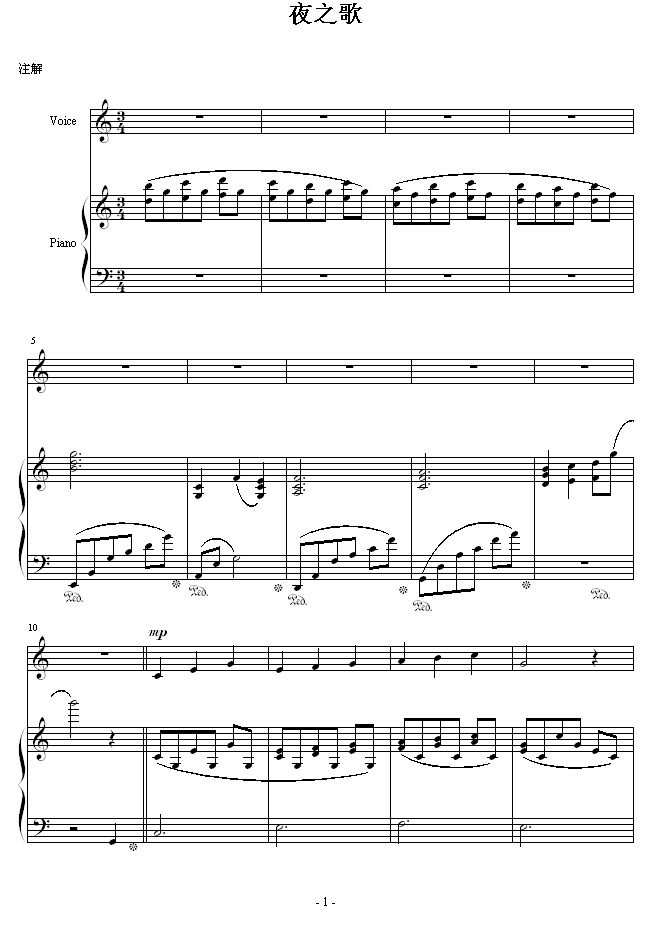 夜之歌-（总谱）钢琴曲谱（图1）
