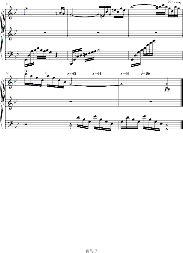 杰拉德的幻影钢琴曲谱（图7）