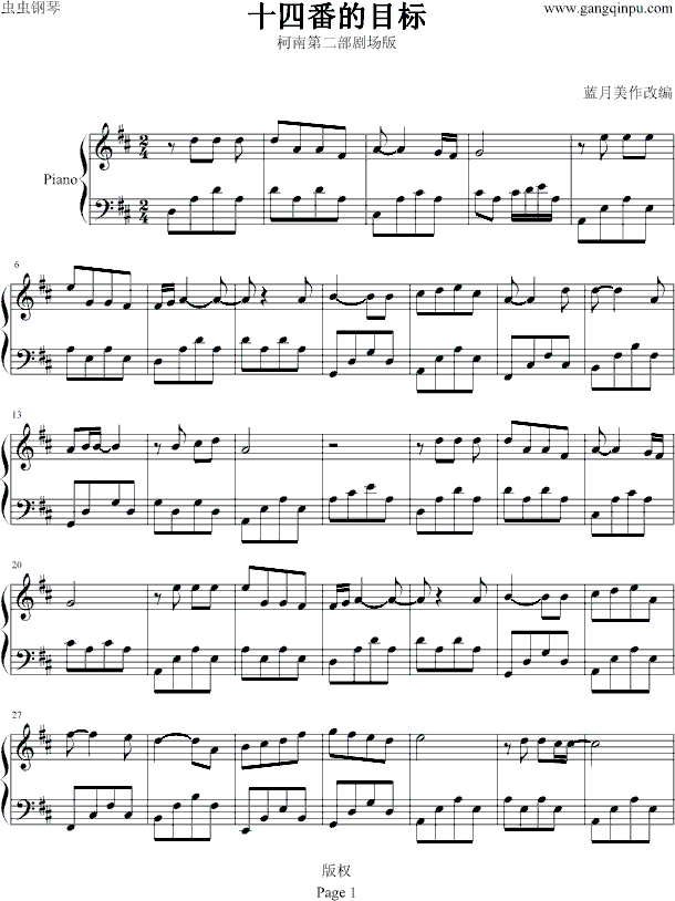 十四番的目标钢琴曲谱（图1）