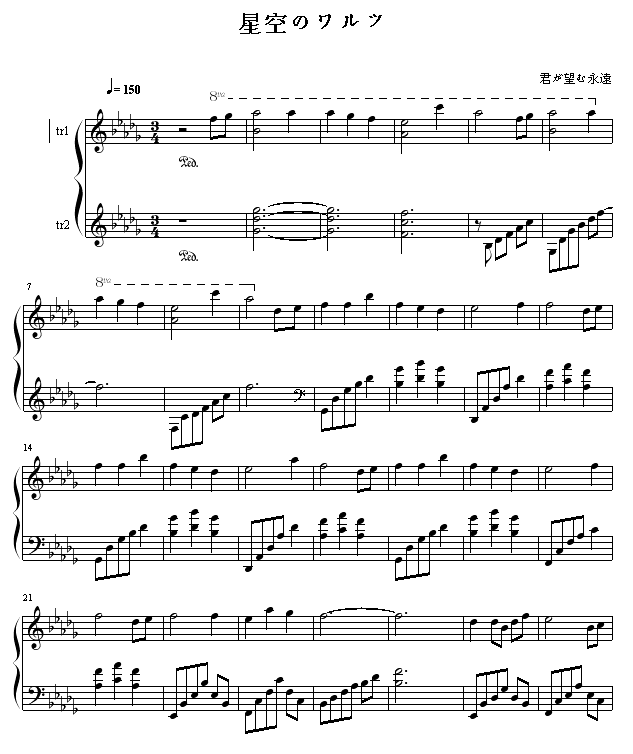 星空のワルツ钢琴曲谱（图1）