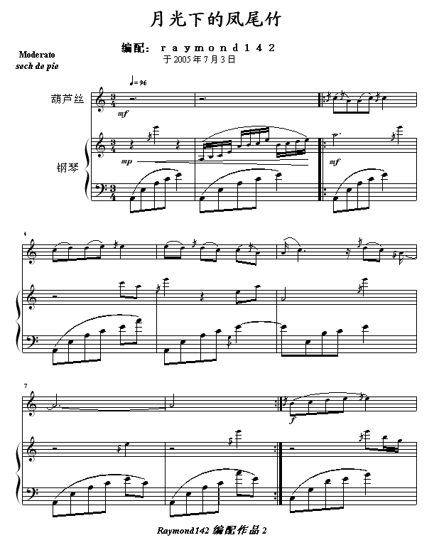 月光下的凤尾竹钢琴曲谱（图1）
