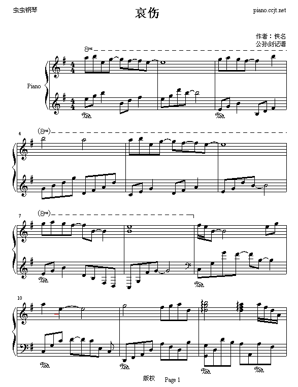 哀伤-火影忍者钢琴曲谱（图1）