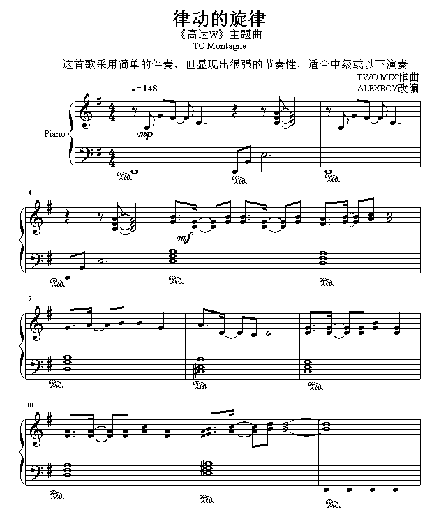 律动的旋律-《高达W》主题曲钢琴曲谱（图1）