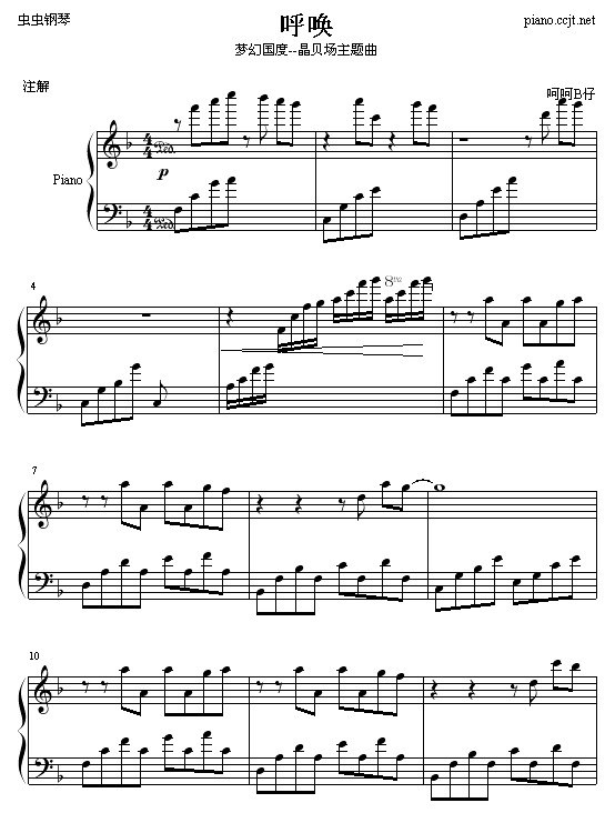 梦幻国度--晶贝场主题曲钢琴曲谱（图1）