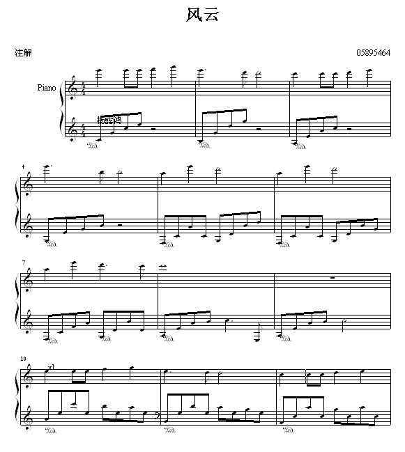 风云钢琴曲谱（图1）