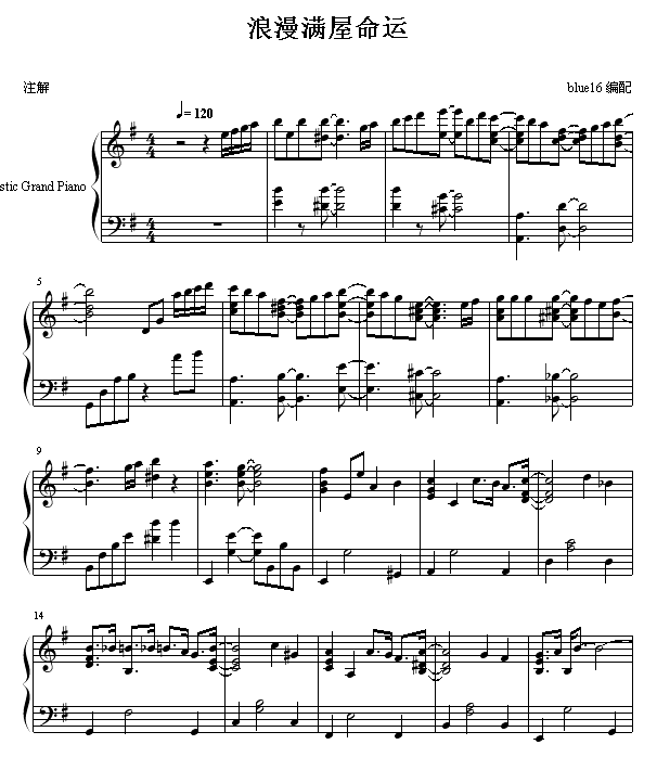 命运-浪漫满屋-blue16版钢琴曲谱（图1）