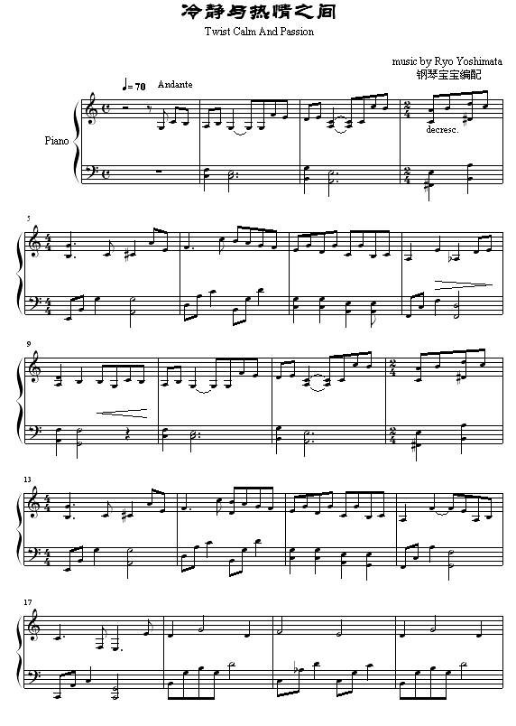 冷静与热情之间-Twist Calm And Passion钢琴曲谱（图1）
