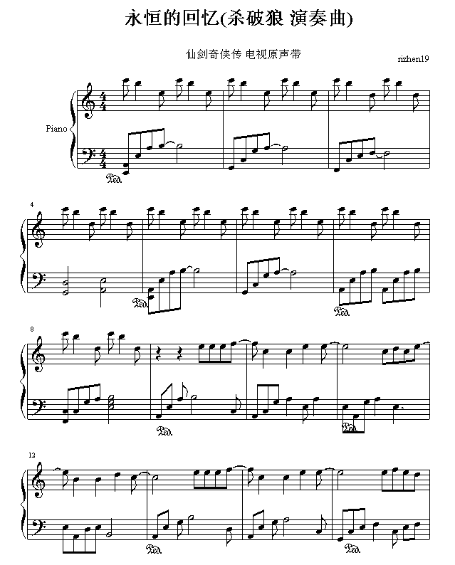 永恆的囬憶-仙剑插曲钢琴曲谱（图1）