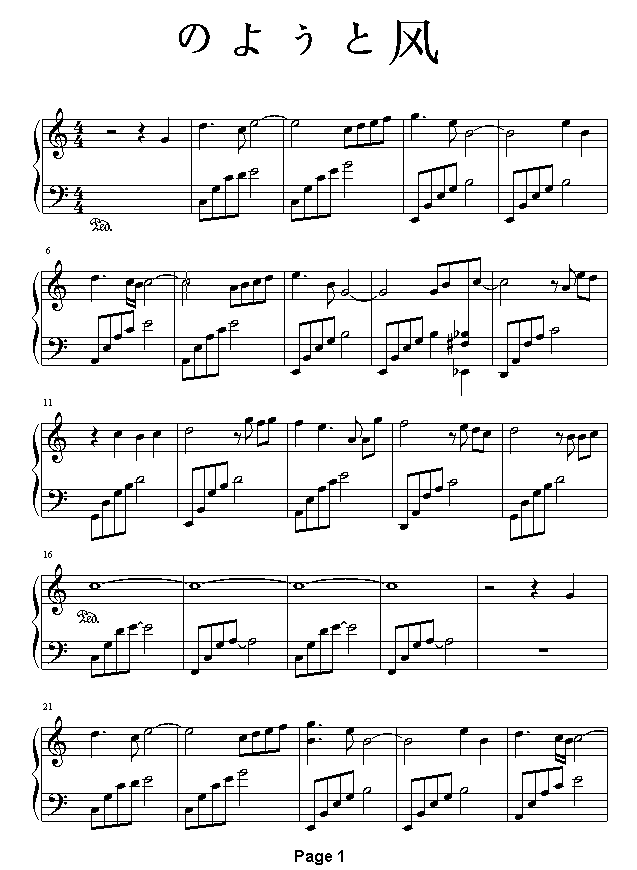 风-爱情白皮书钢琴曲谱（图1）