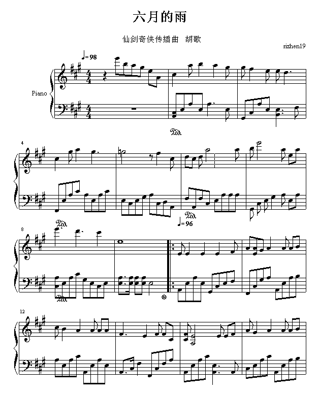 六月的雨-愛爾蘭咖啡版钢琴曲谱（图1）